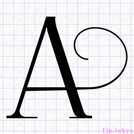 A のアルファベット書き方 英語 Aレタリング