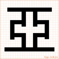 かっこいい漢字 漢字一文字