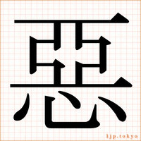 かっこいい漢字 漢字一文字