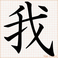 かっこいい漢字 レタリング書き方
