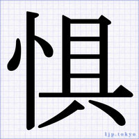 ポスター文字やレタリング かっこいい漢字